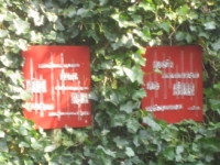 14, glaskunst, wandpanelen, fantasie